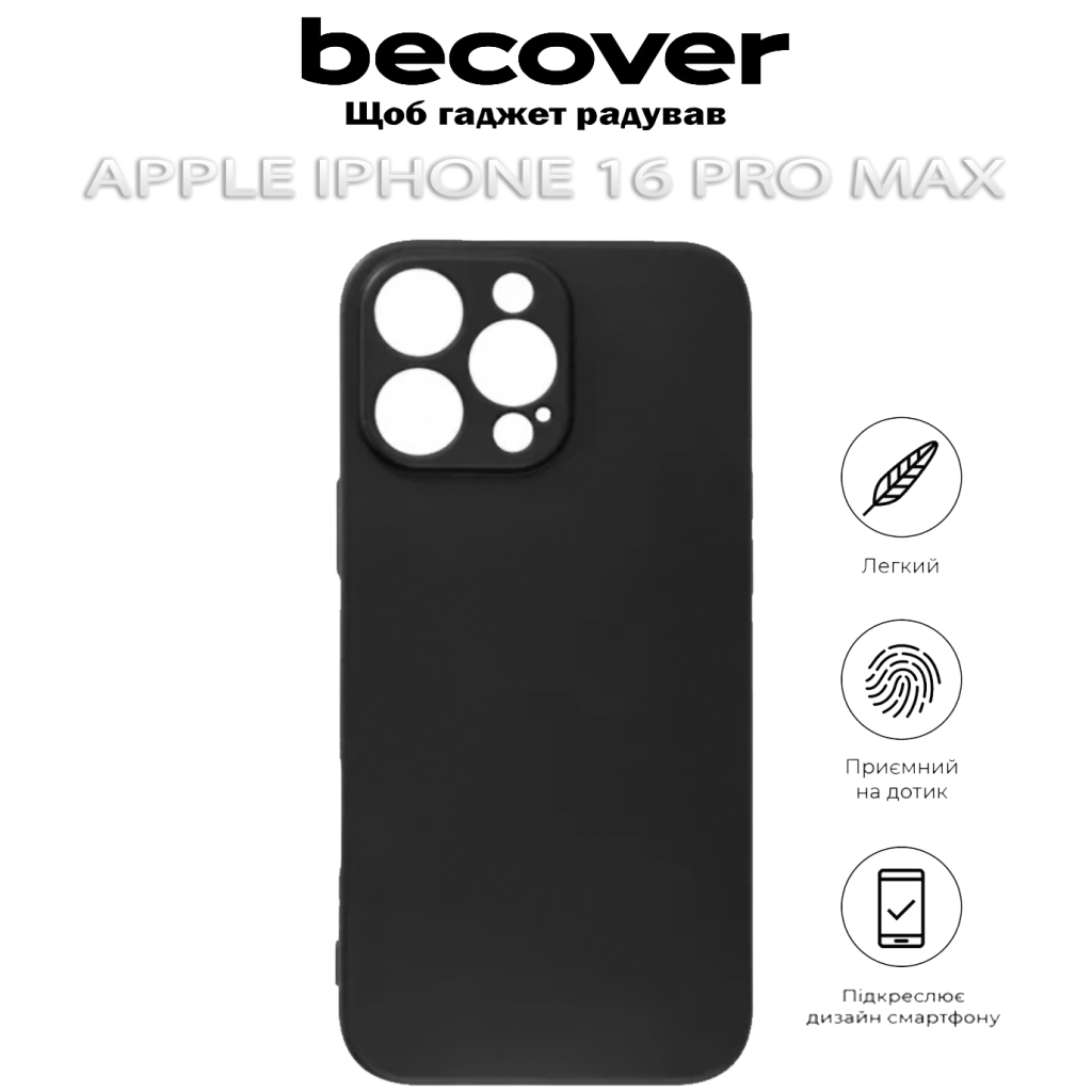 Чохол-накладка BeCover для Apple iPhone 16 Pro Max Black (712280) фото6