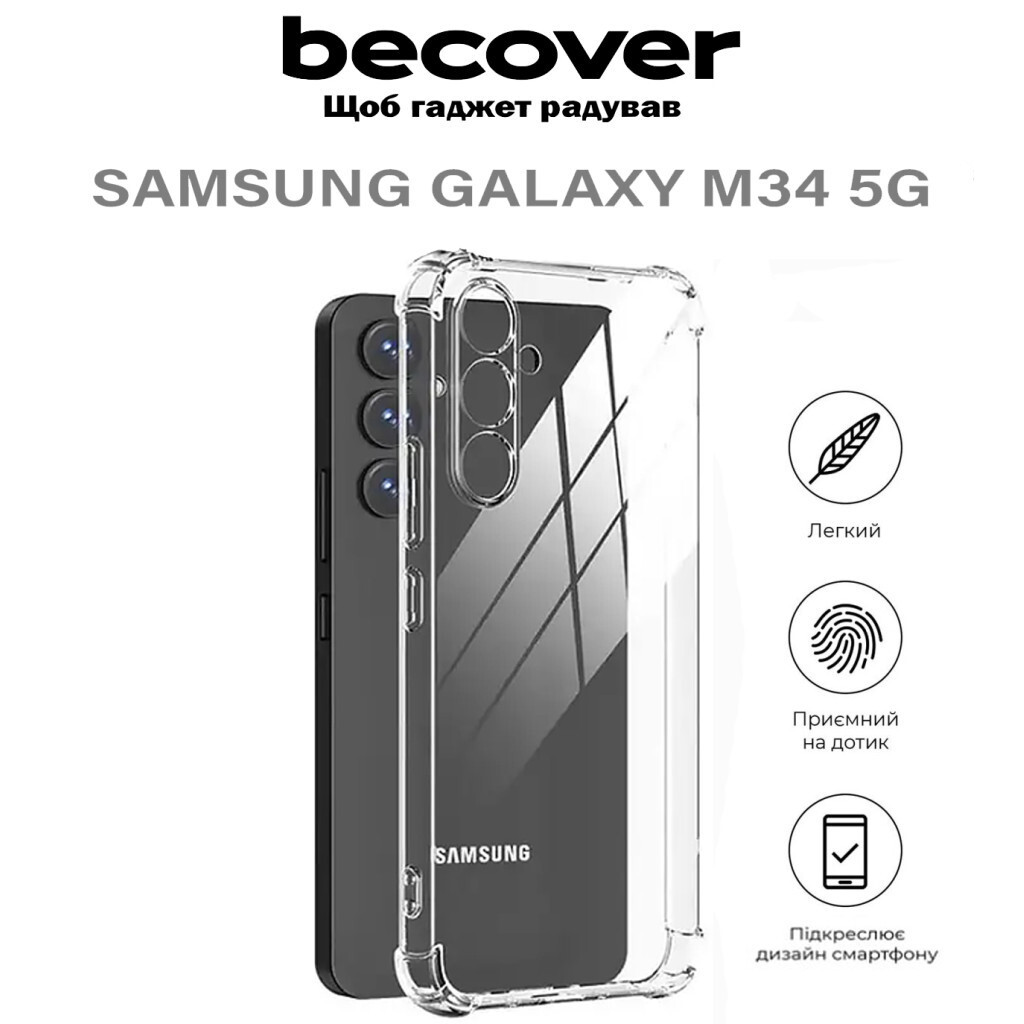 Чехол для мобильного телефона BeCover Anti-Shock Samsung Galaxy M34 5G SM-M346 Clear (710615) фото4