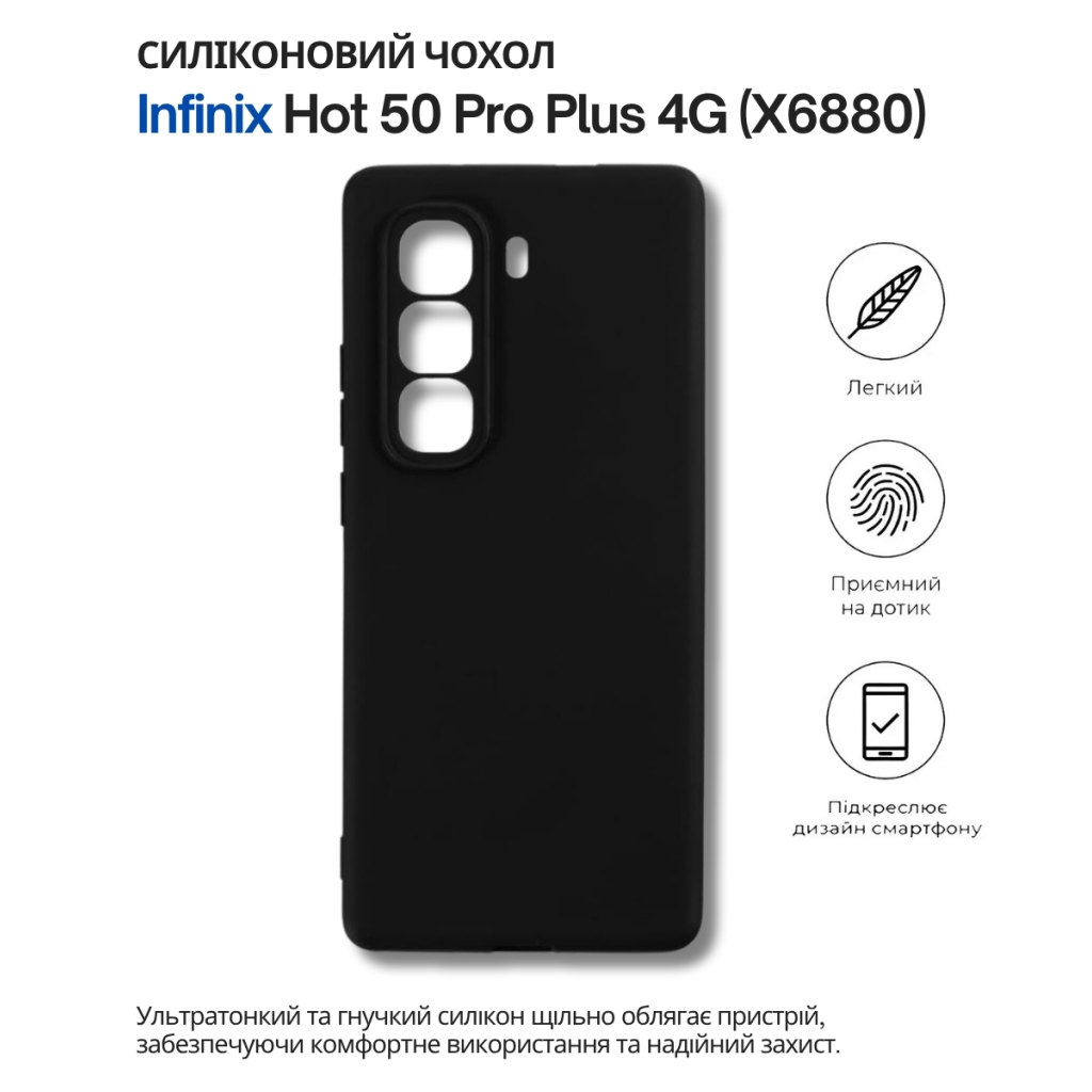 Чохол-накладка BeCover для Infinix Hot 50 Pro+ 4G (X6880) Black (714670) фото6