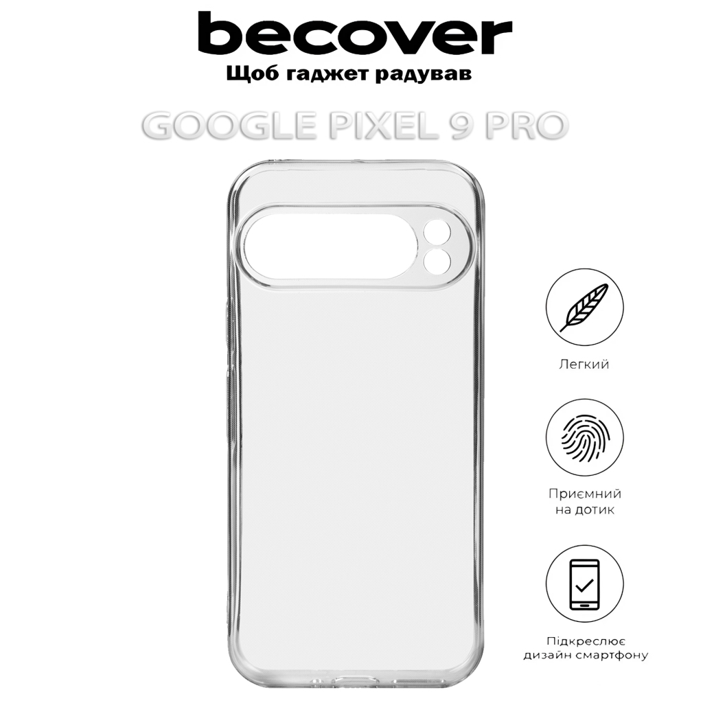 Чохол-накладка BeCover для Google Pixel 9 Pro Transparancy (712295) фото5