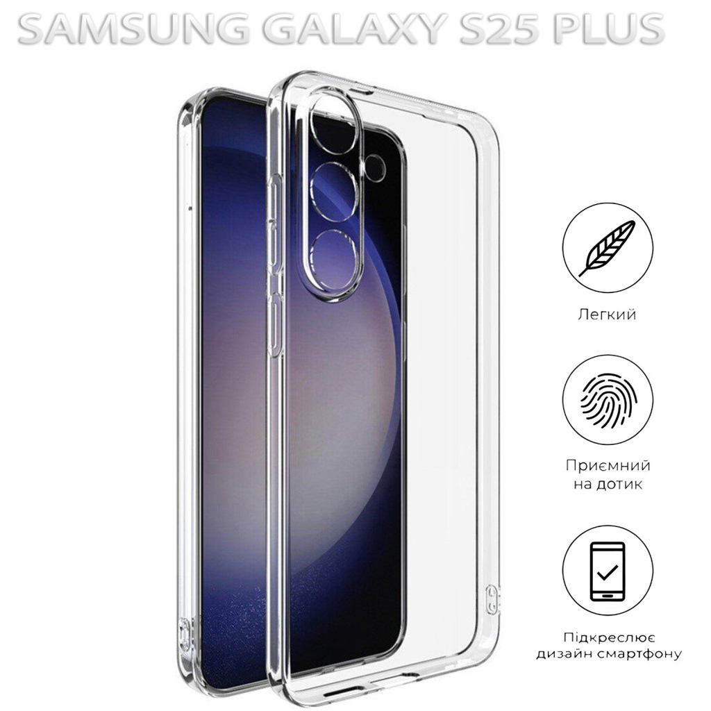 Чохол-накладка BeCover для Samsung Galaxy S25+ SM-S936 Transparancy (712907) фото5