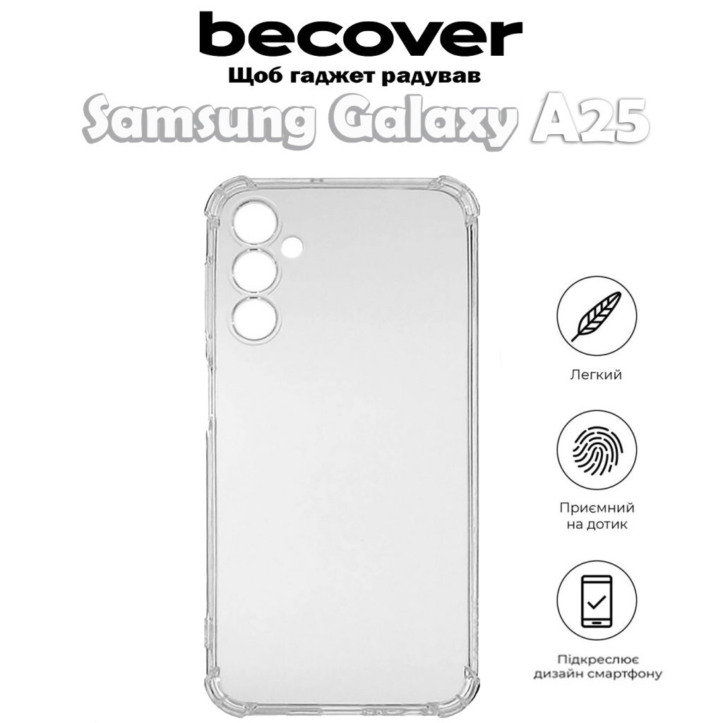 Чохол до мобільного телефона BeCover Anti-Shock Samsung Galaxy A25 SM-A256 5G Clear (710541) фото4
