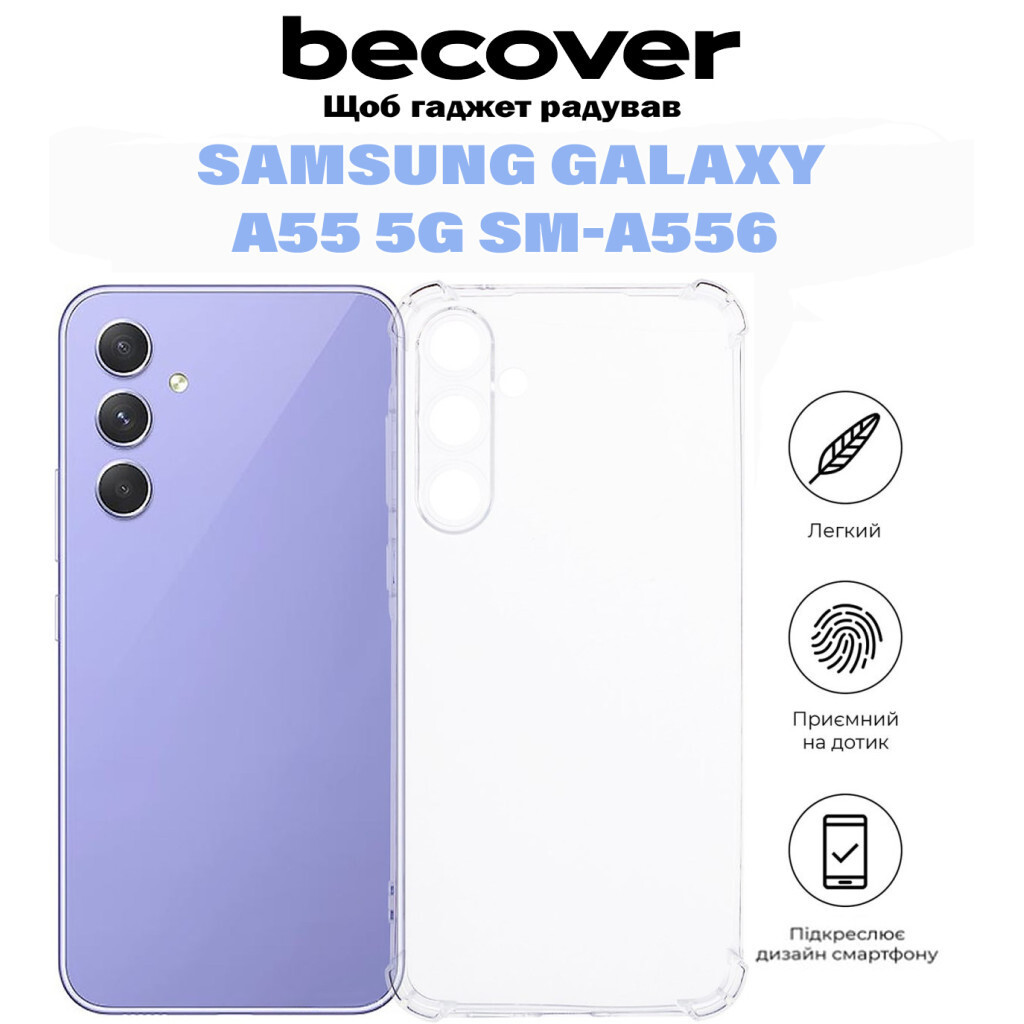 Чехол для мобильного телефона BeCover Anti-Shock Samsung Galaxy A55 5G SM-A556 Clear (710855) фото5