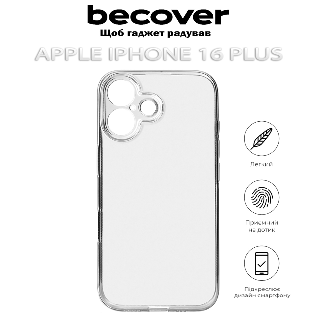 Чохол-накладка BeCover для Apple iPhone 16 Plus Transparancy (712277) фото5