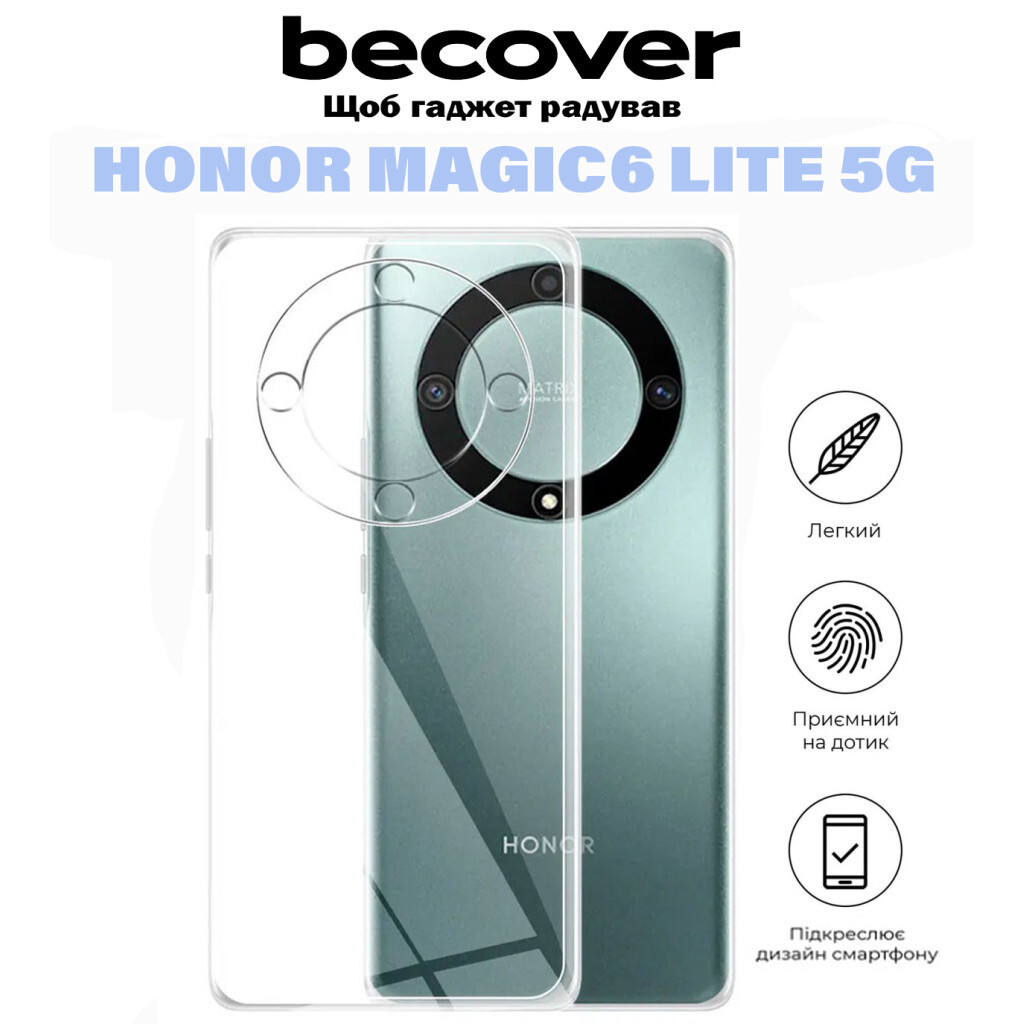 Чохол до мобільного телефона BeCover Honor Magic6 Lite 5G Transparancy (710871) фото5