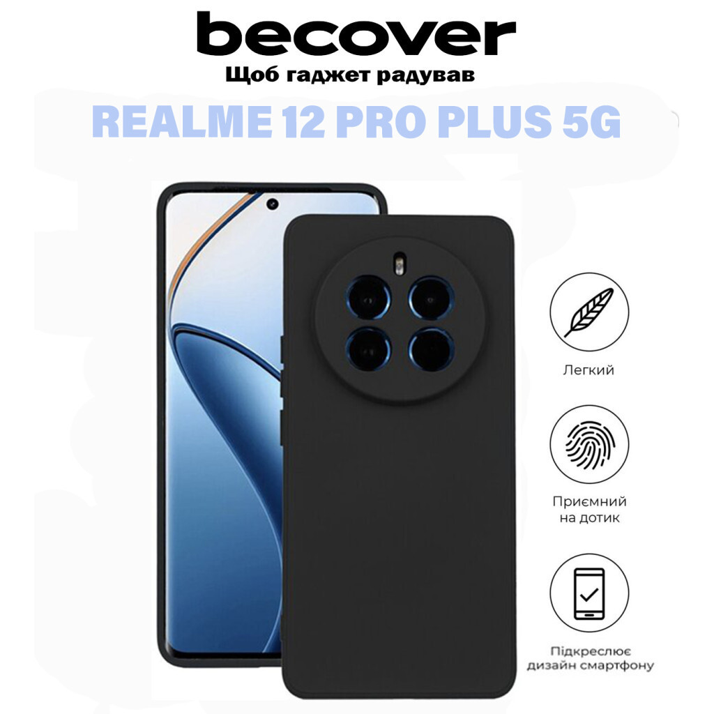 Чохол-накладка BeCover для Realme 12 Pro Plus 5G Black (711187) фото5