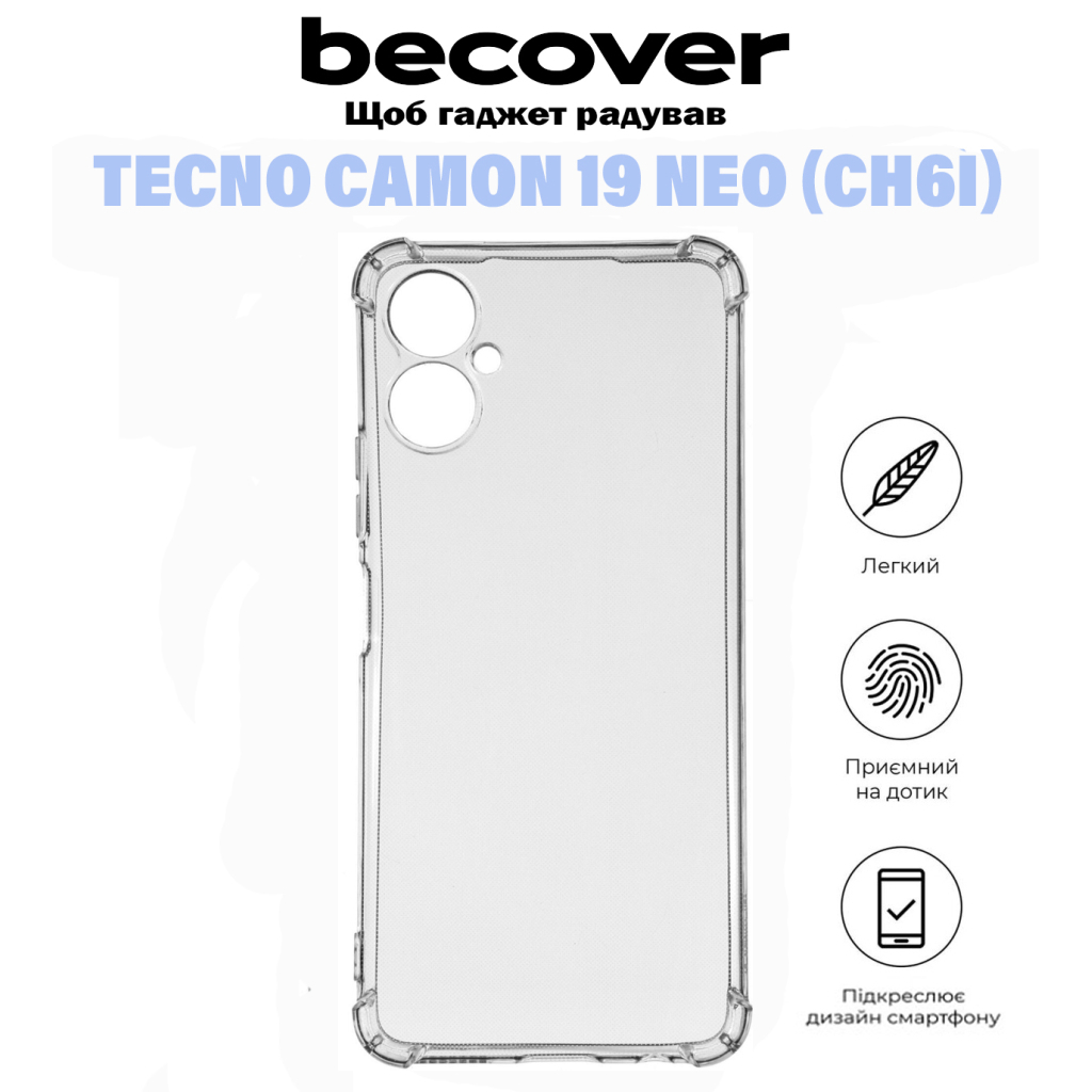 Чохол-накладка BeCover Anti-Shock для Tecno Camon 19 Neo (CH6i) Clear (710970) фото5