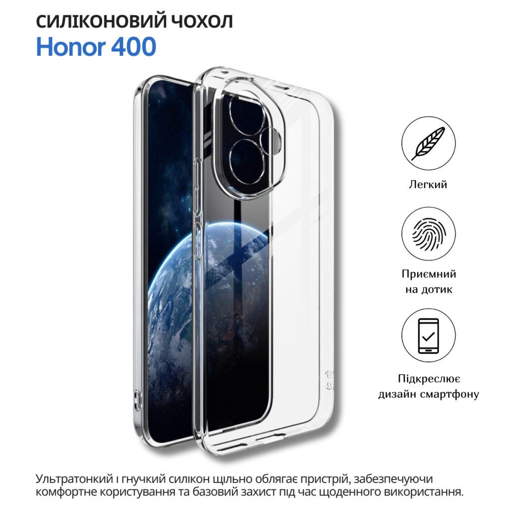 Чохол-накладка BeCover для Honor 400 Transparancy (714945) фото5