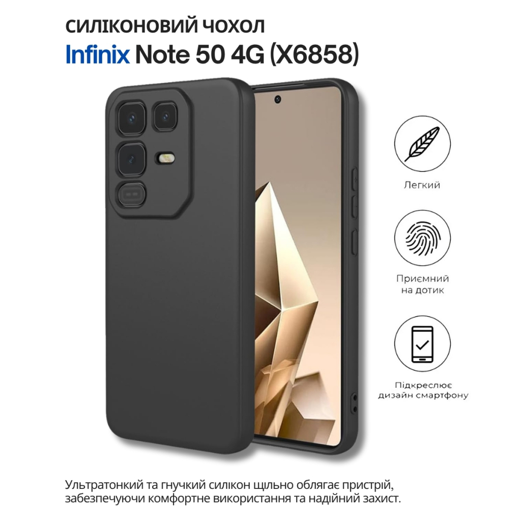 Чохол-накладка BeCover для Infinix Note 50 4G (X6858) Black (714668) фото6