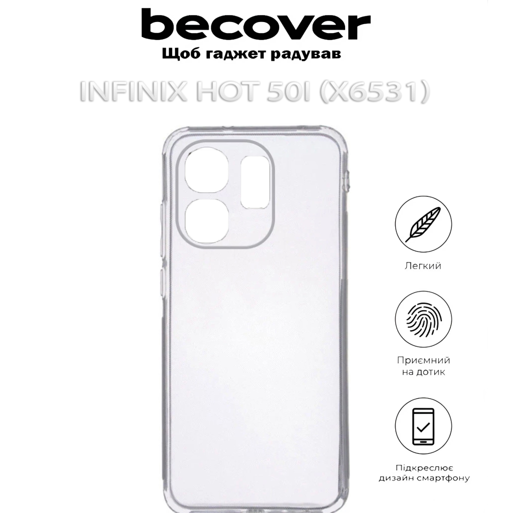 Чохол-накладка BeCover для Infinix Hot 50i (X6531) Transparancy (712498) фото5