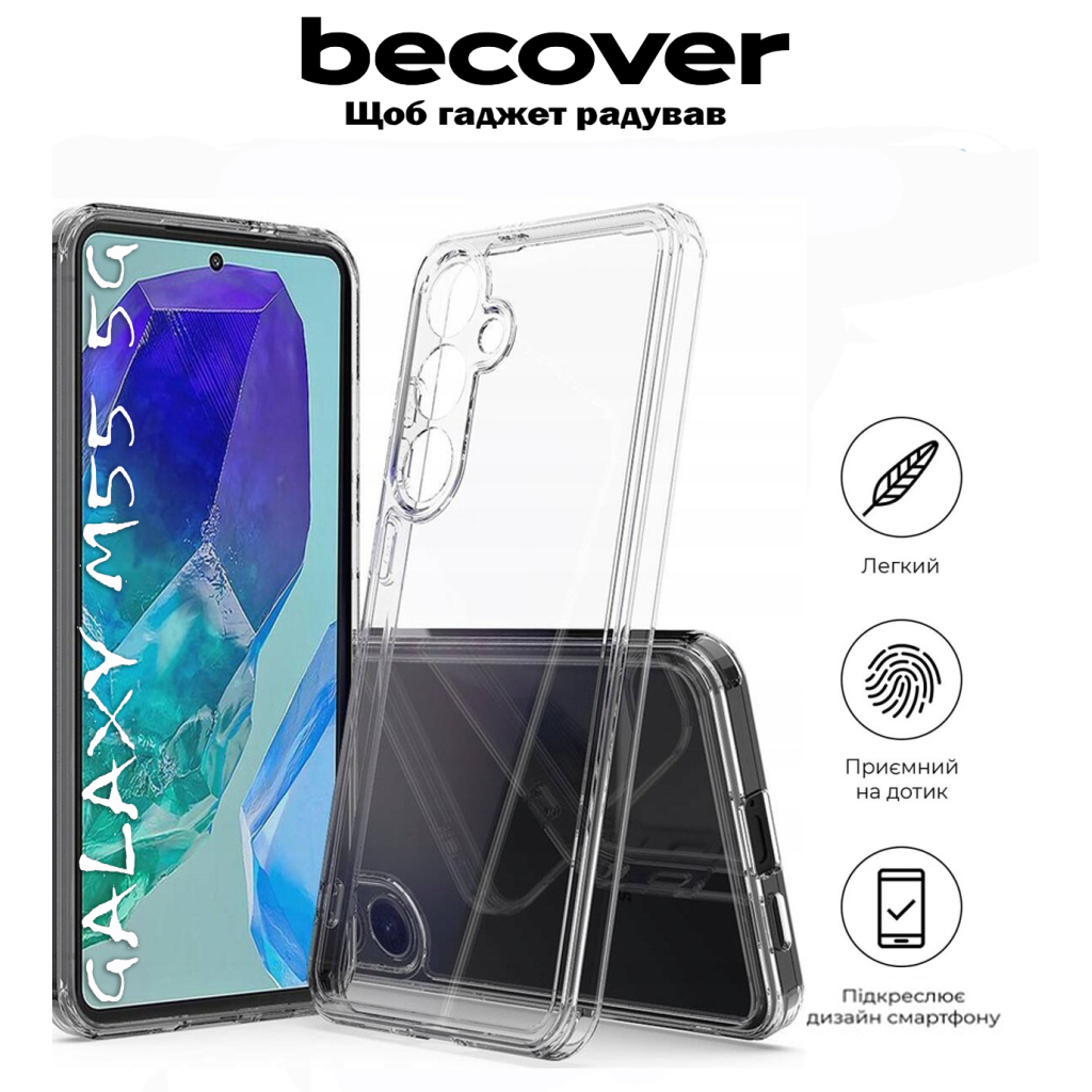 Чохол-накладка BeCover для Samsung Galaxy M55 5G SM-M556 Transparancy (711887) фото4