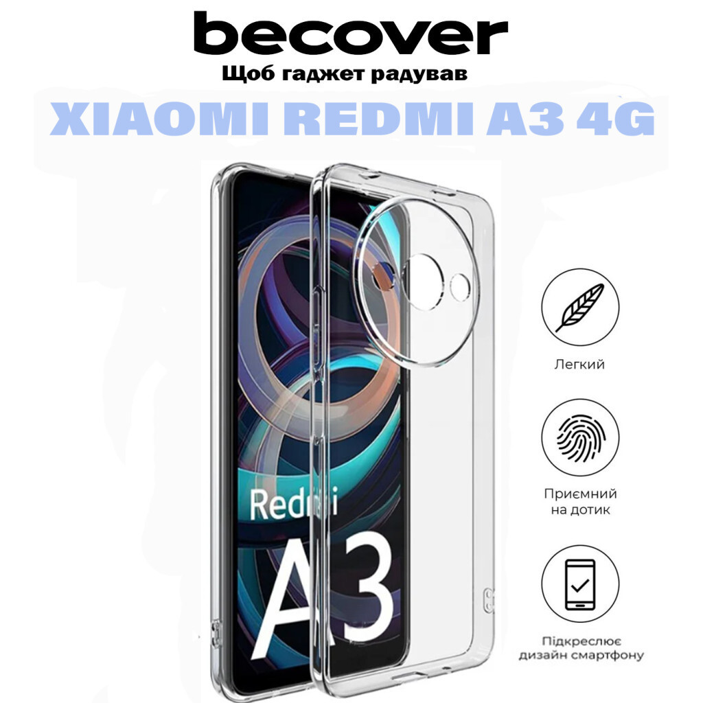 Чохол до мобільного телефона BeCover Xiaomi Redmi A3 4G Transparancy (710922) фото6