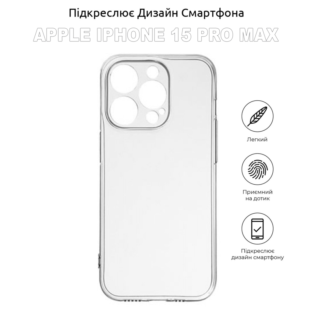 Чехол для мобильного телефона BeCover Apple iPhone 15 Pro Max Transparancy (710150) фото4