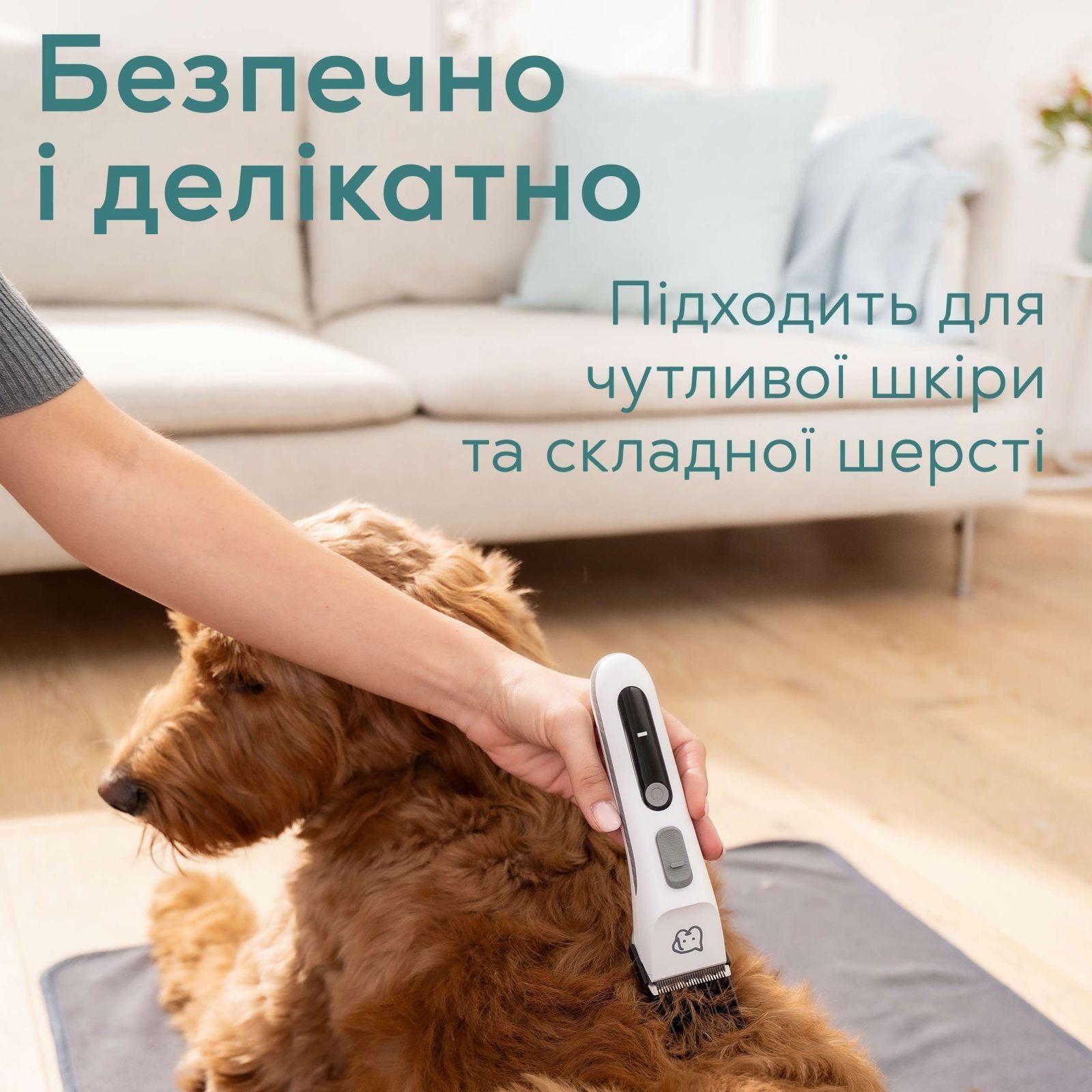 Машинка для стрижки тварин Beurer Fluffy (PP 110 Fluffy) фото