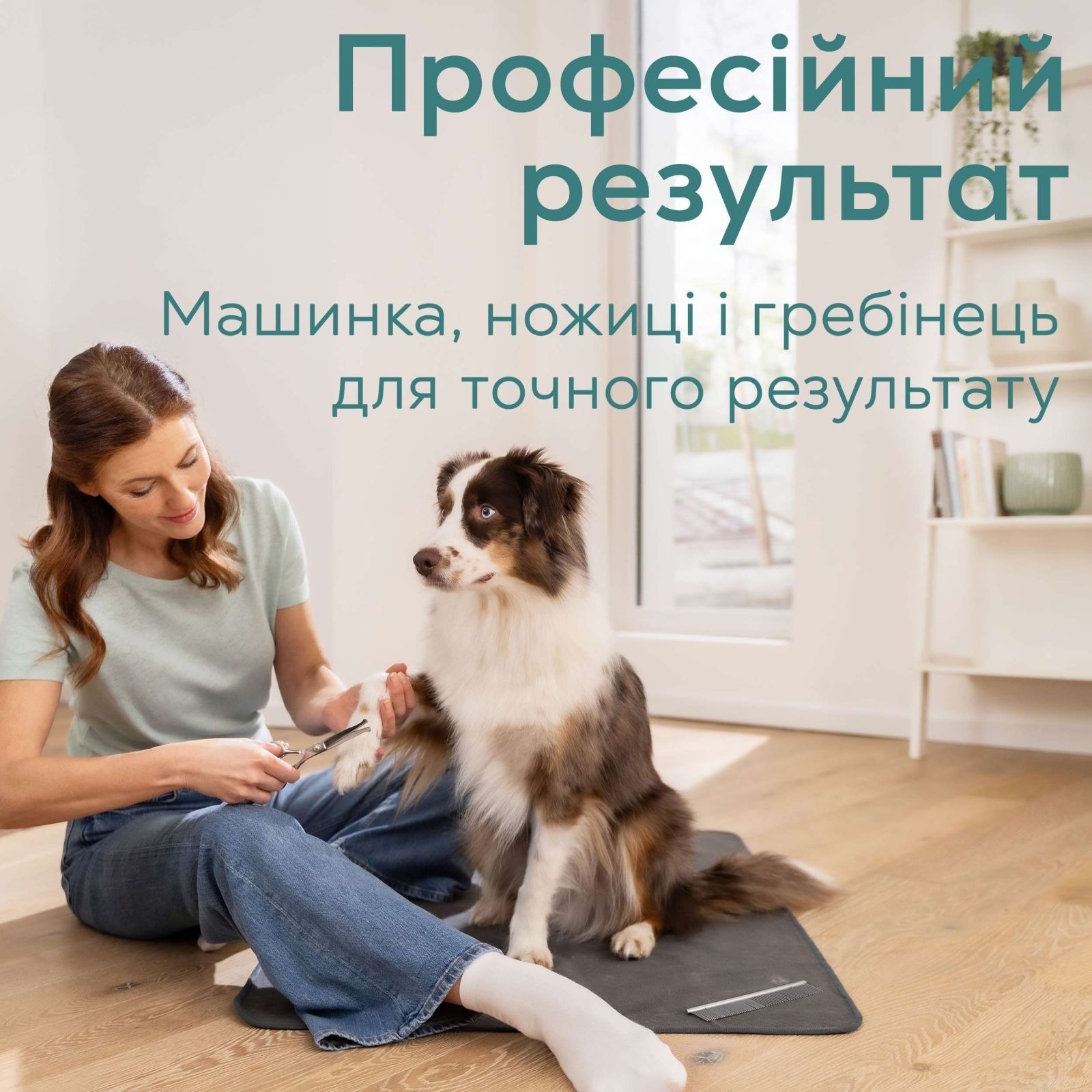 Машинка для стрижки тварин Beurer Fluffy (PP 110 Fluffy) фото