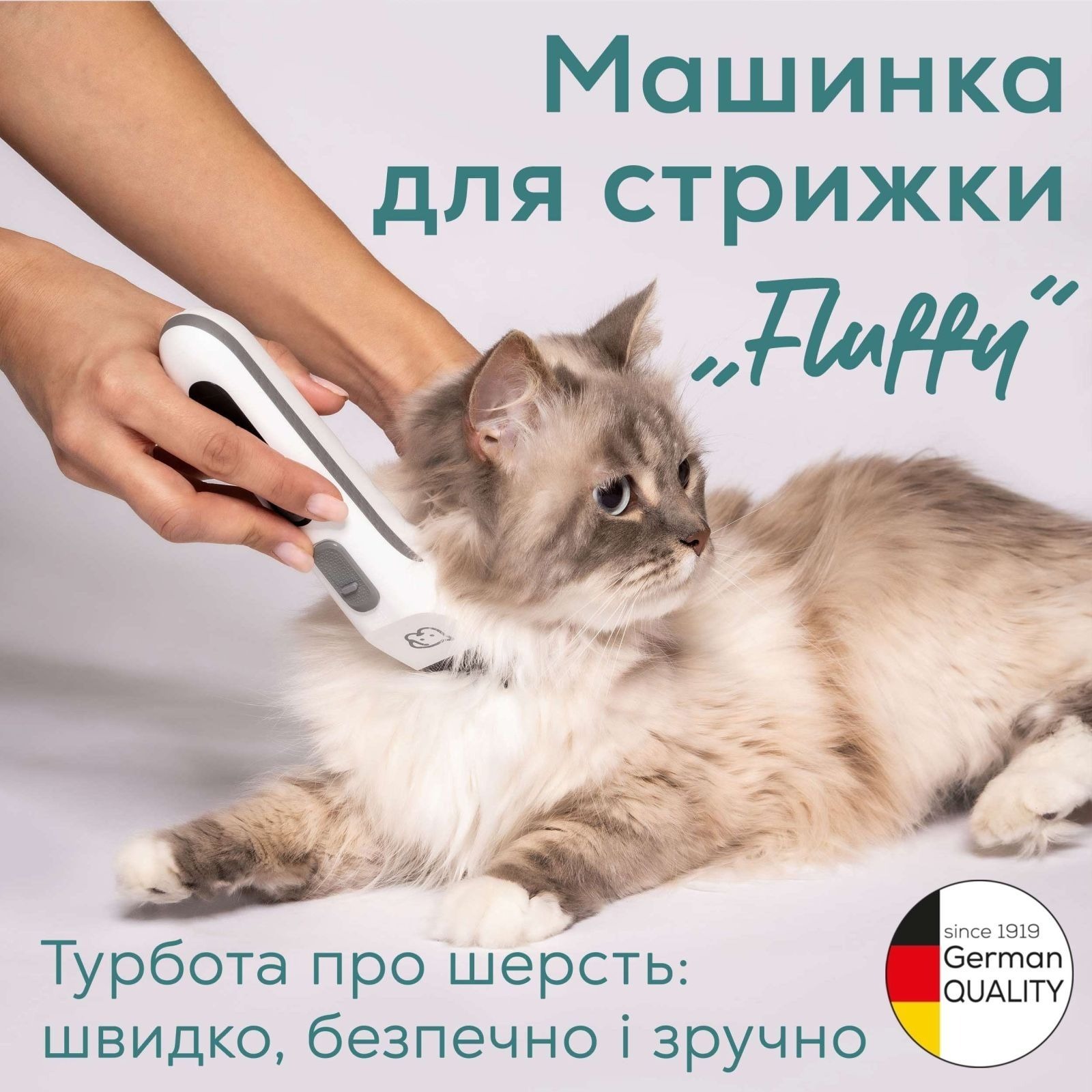 Машинка для стрижки тварин Beurer Fluffy (PP 110 Fluffy) фото