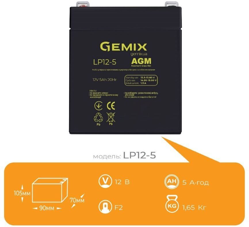 Аккумуляторна батарея Gemix LP 12В 5 Ah (LP12-5) фото4