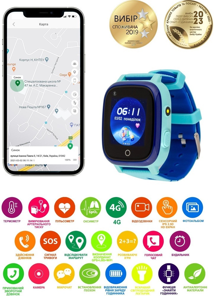 Смарт-часы для детей Amigo GO005 4G WiFi waterproof Thermometer Blue (747017) фото4