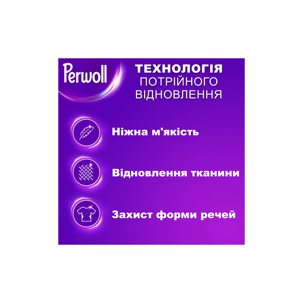 Гель для стирки Perwoll Для шерсти, шелка и деликатных тканей 3 л (9000101809640) фото2