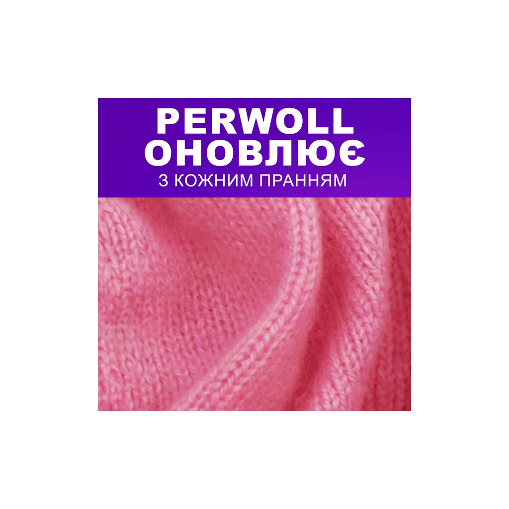 Гель для стирки Perwoll Для шерсти, шелка и деликатных тканей 3 л (9000101809640) фото3