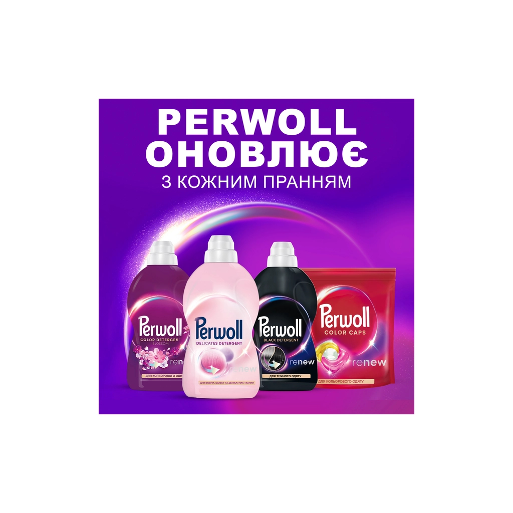 Гель для стирки Perwoll Для шерсти, шелка и деликатных тканей 3 л (9000101809640) фото6