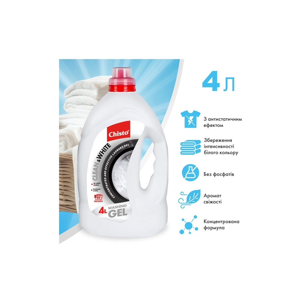Гель для прання Chisto Clean & White 4 л (4823098415039) фото2