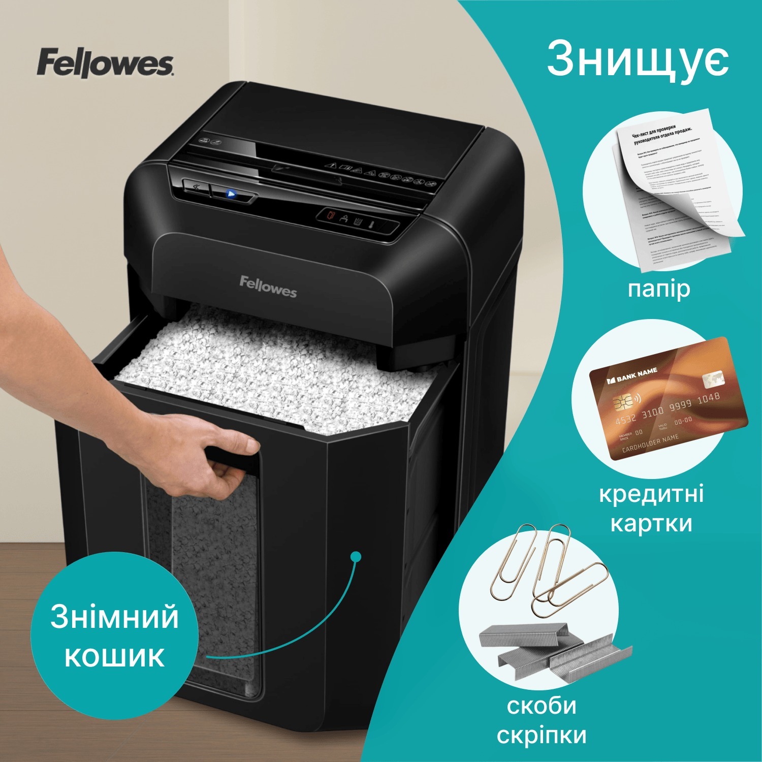Шредер Fellowes AutoMAX 80M (f.U4621501) фото4