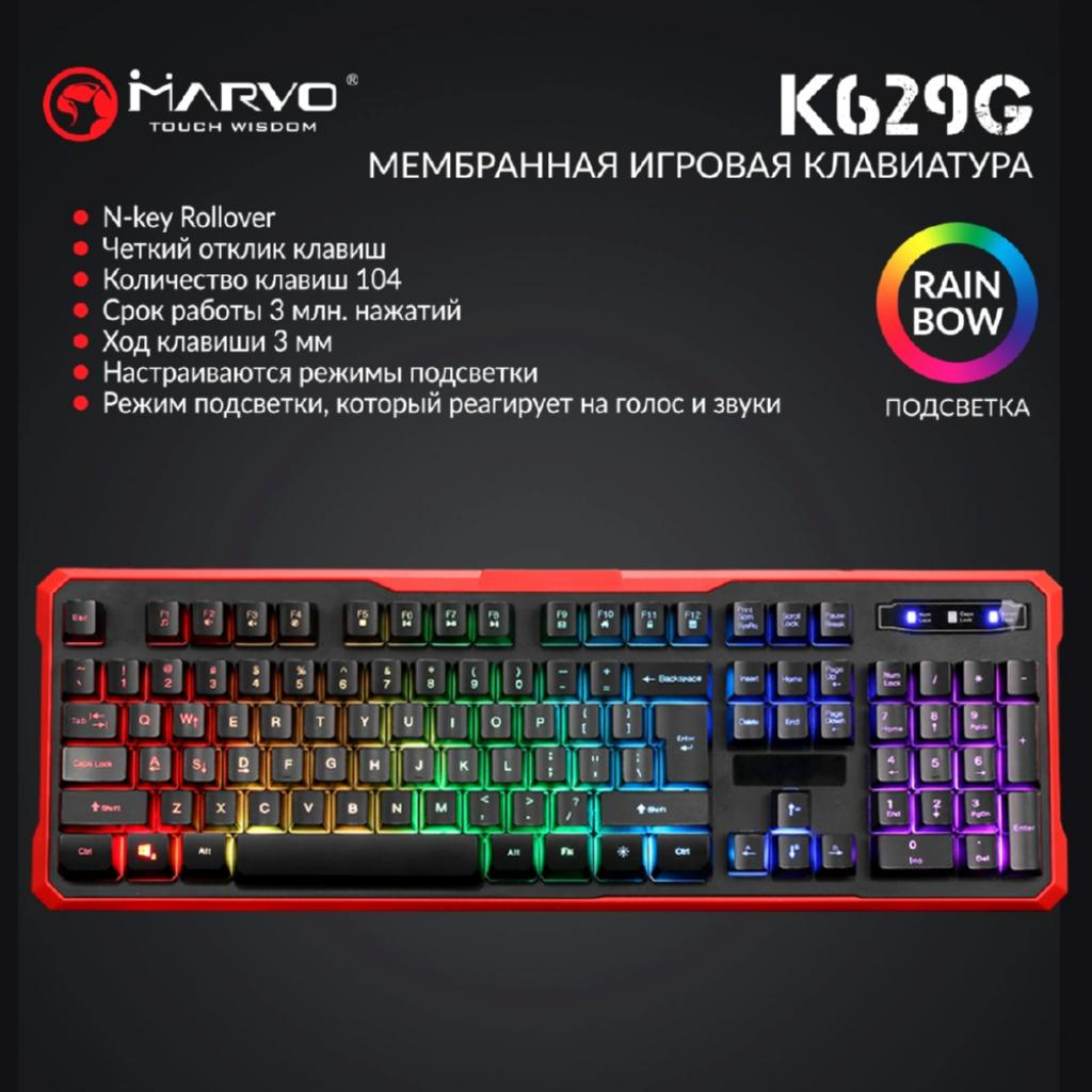 Игровая клавиатура Marvo K629G Multi LED USB Black (K629G) фото5