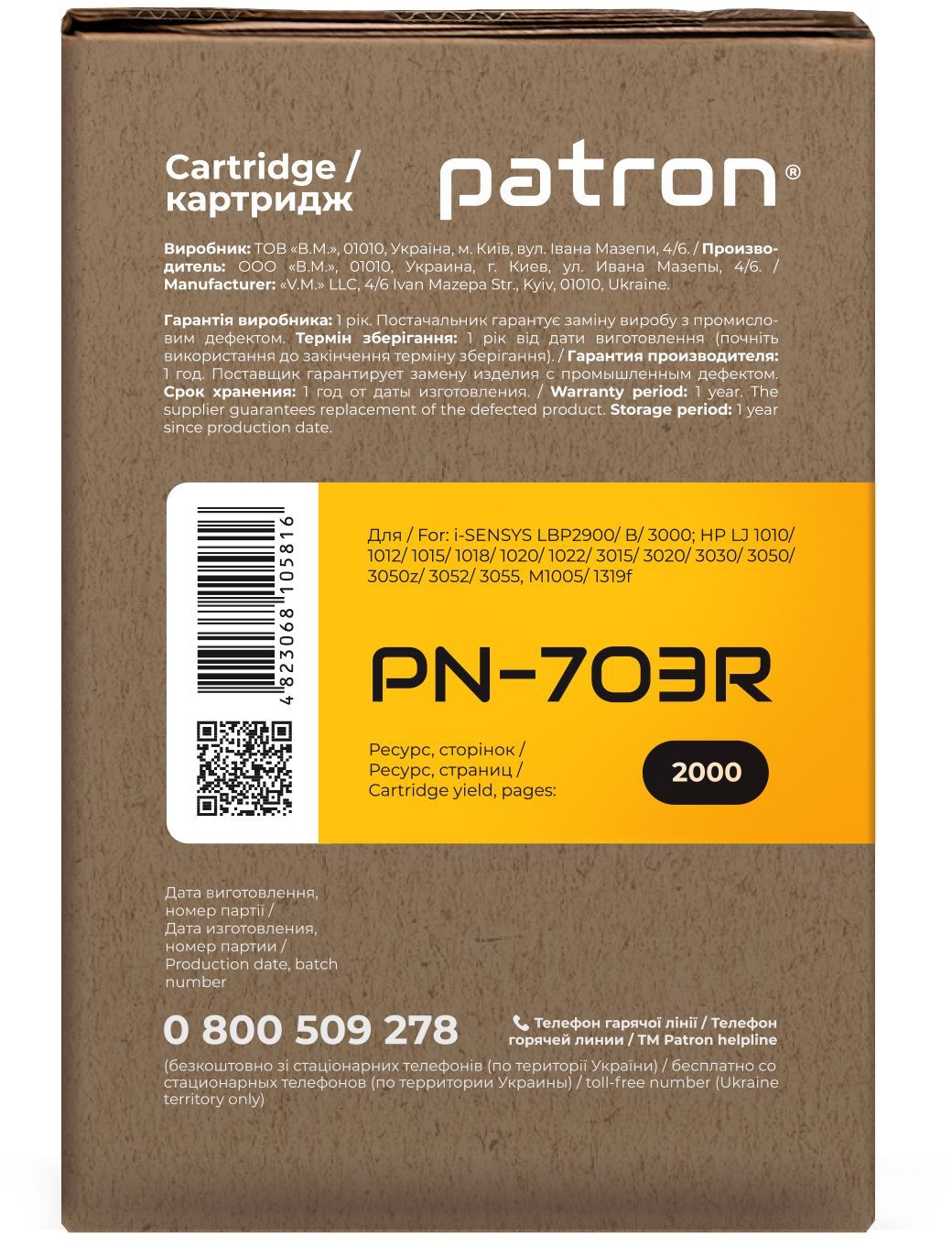 Картридж лазерний Patron CANON 703 Extra (PN-703R) фото