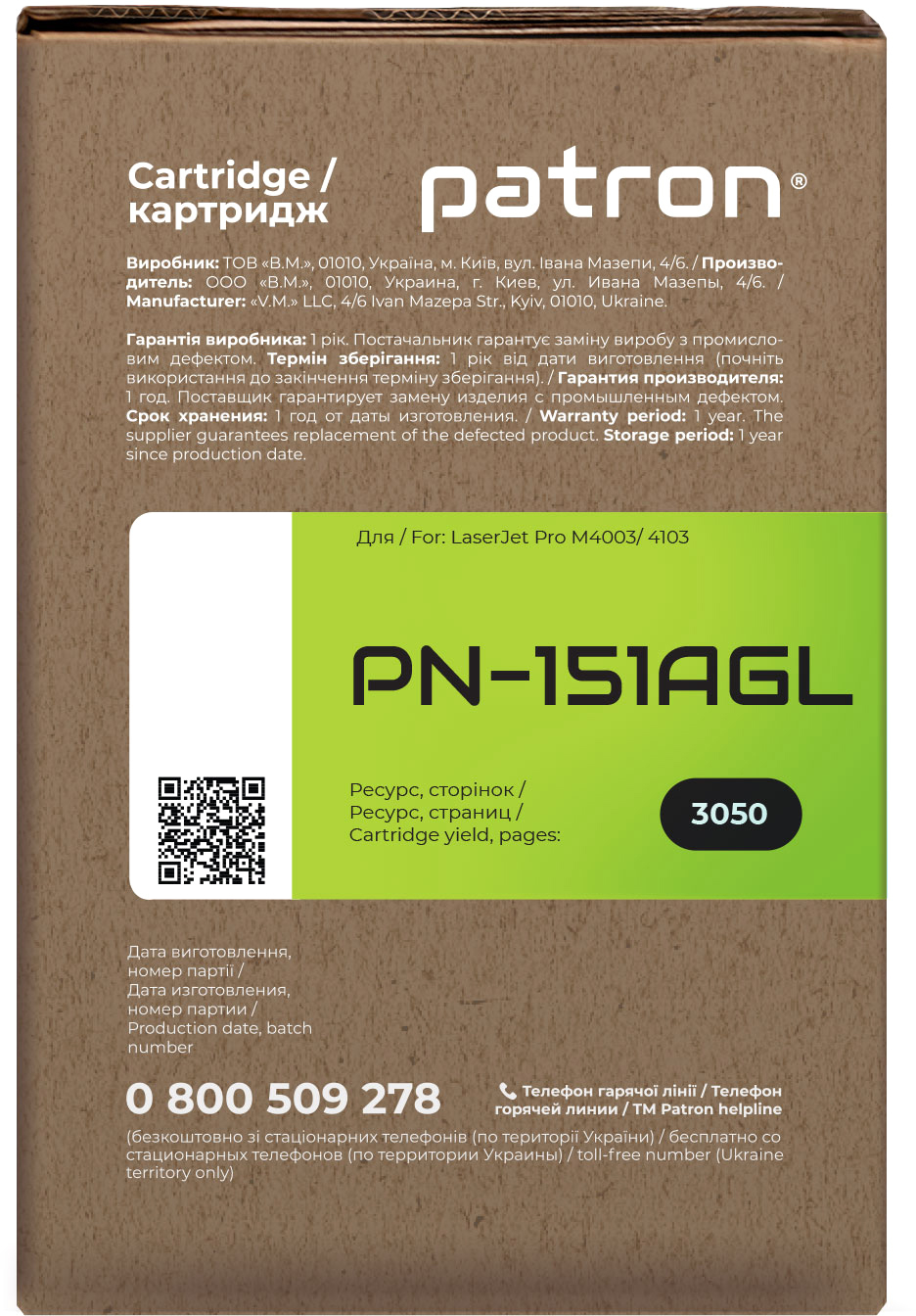 Картридж лазерний Patron HP 151A (W1510A) Green Label (PN-151AGL) фото
