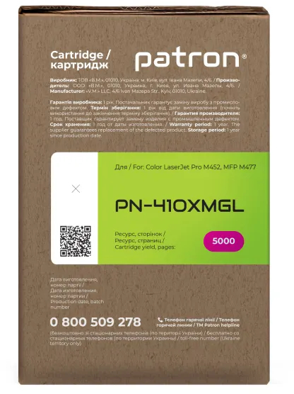 Картридж лазерний Patron HP 410X (CF413X) magenta Green Label (PN-410XMGL) фото