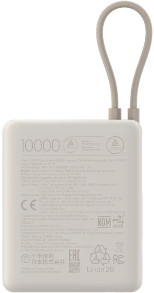 Павербанк Xiaomi 10000mAh 33W IntegrateCable бежевий фото