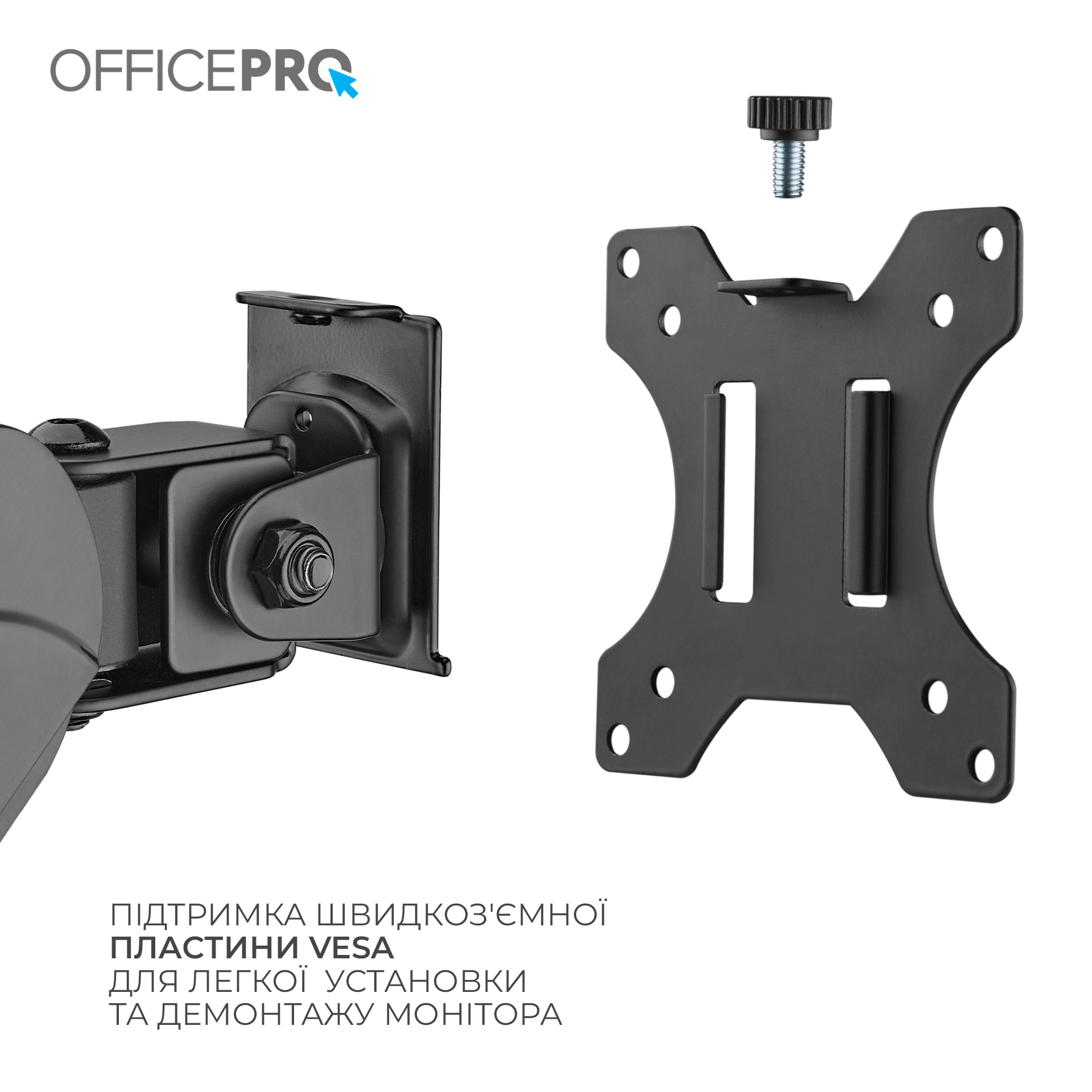 Кронштейн OfficePro MA722B фото10