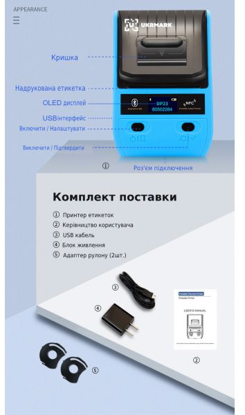 Принтер для друку етикеток UKRMARK AT 10EW USB, Bluetooth, NFC, blue (900319) фото3