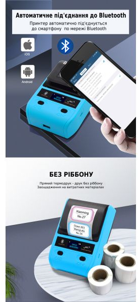 Принтер для друку етикеток UKRMARK AT 10EW USB, Bluetooth, NFC, blue (900319) фото5