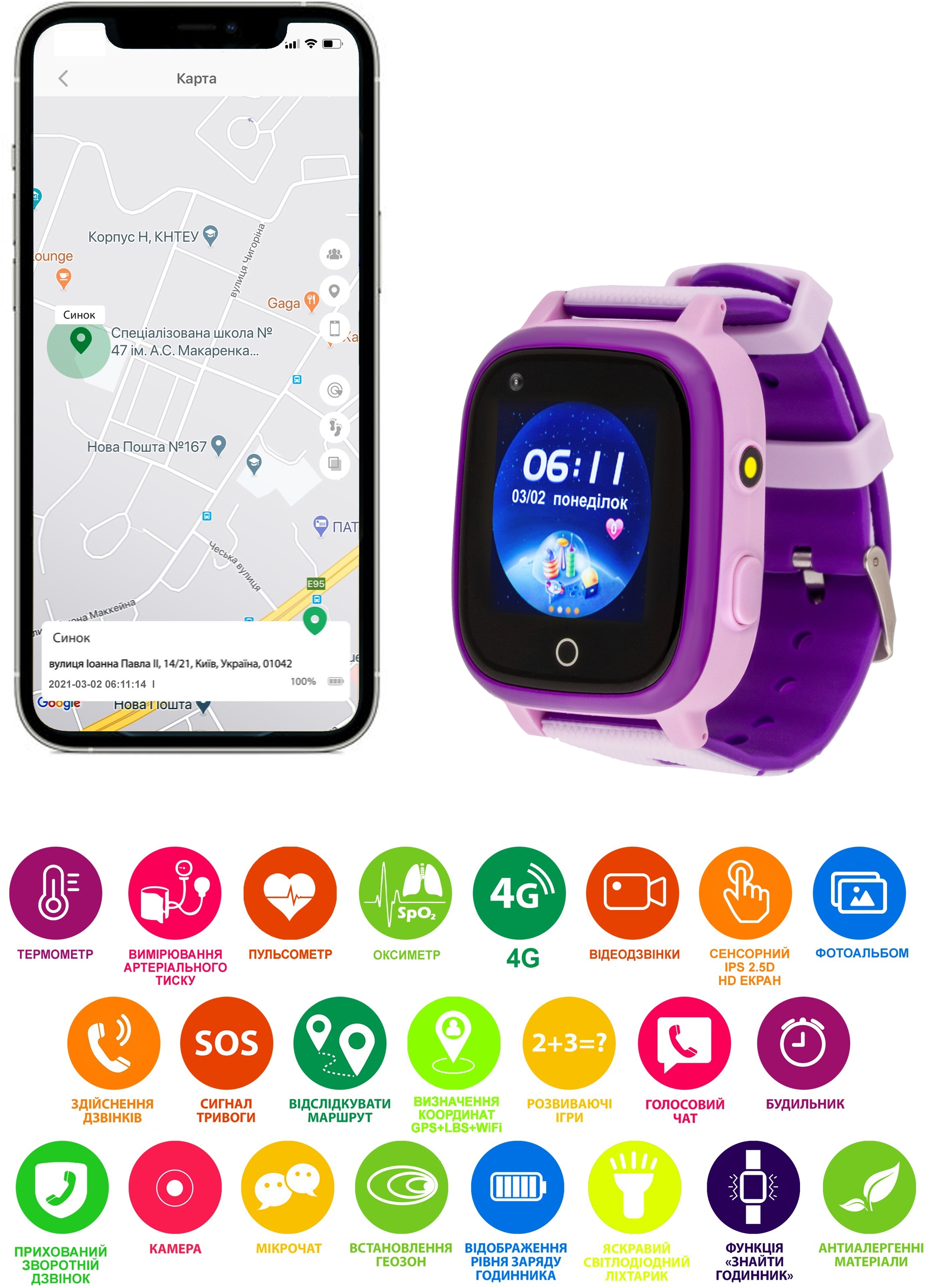 Смарт-часы для детей AmiGo GO005 4G WiFi ThermometerPurple (747019) фото8