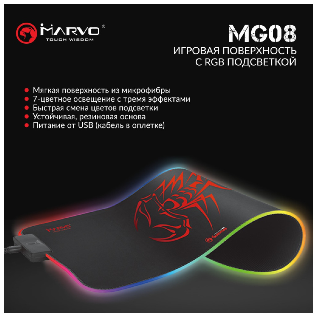 Игровая поверхность Marvo MG08 M RGB lighting (MG08 M RGB lighting) фото6