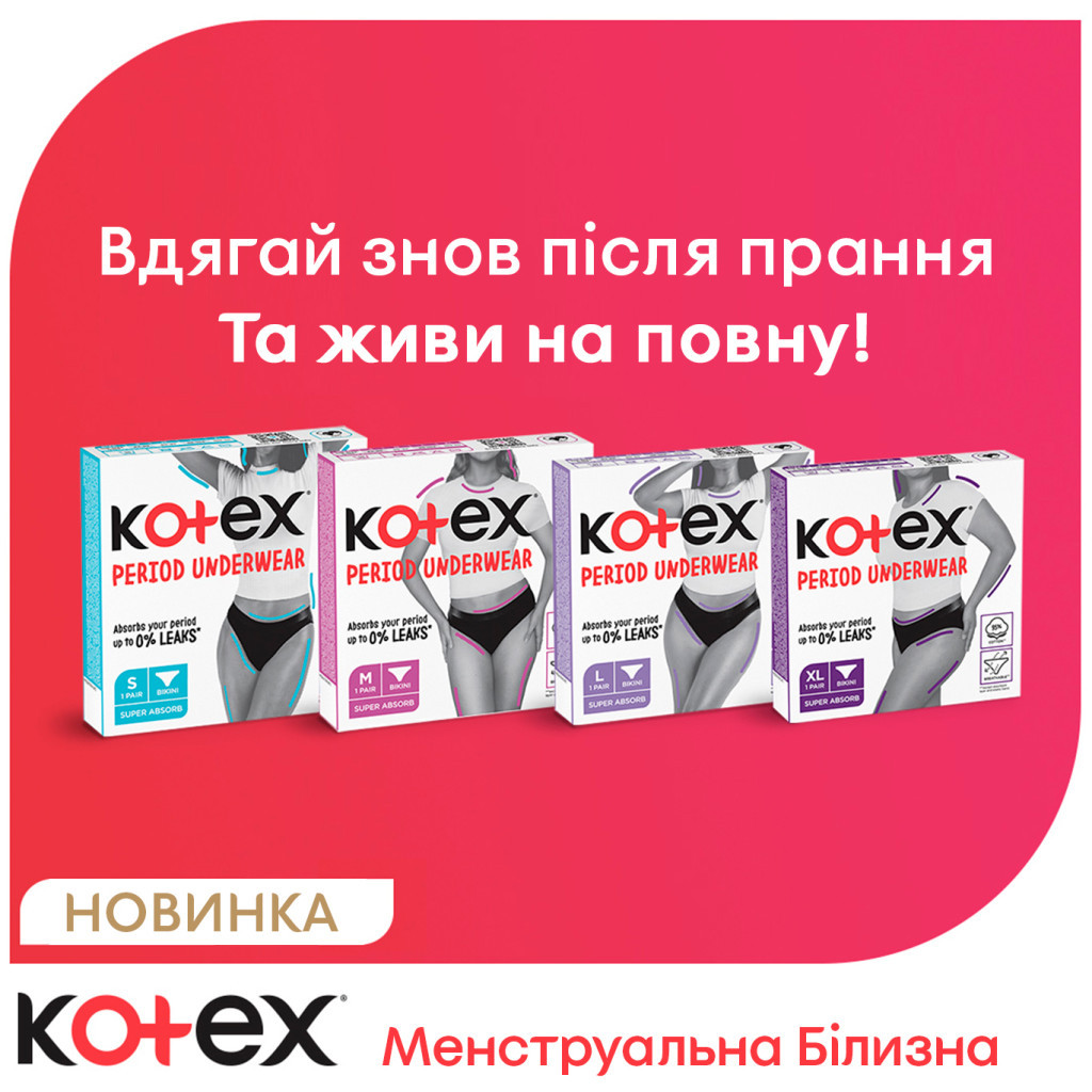 Гігієнічні прокладки Kotex Менструальна білизна Розмір XL 1 шт. (5029053590240) фото7