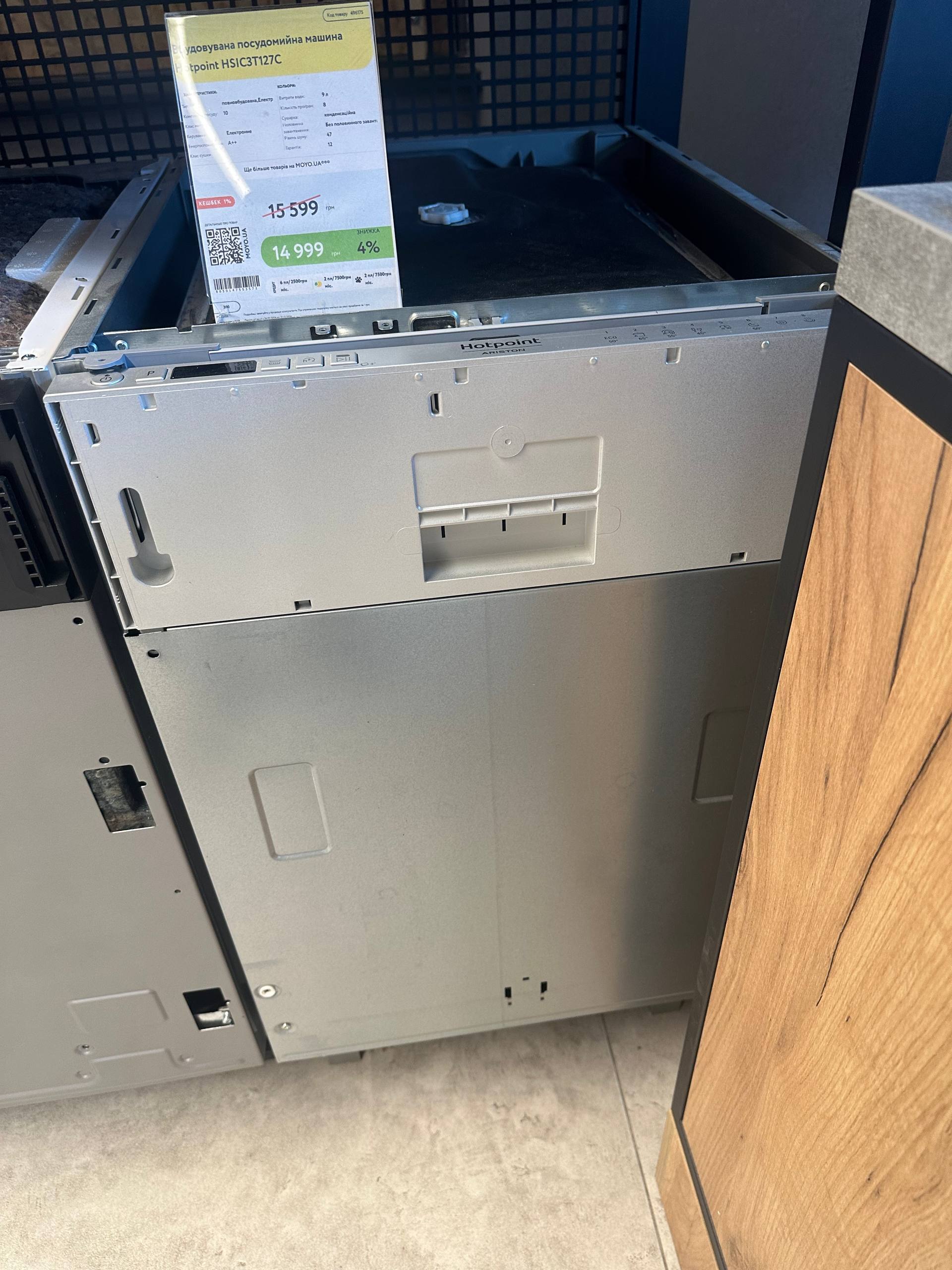 Вбудовувана посудомийна машина Hotpoint HSIC3T127C фото2