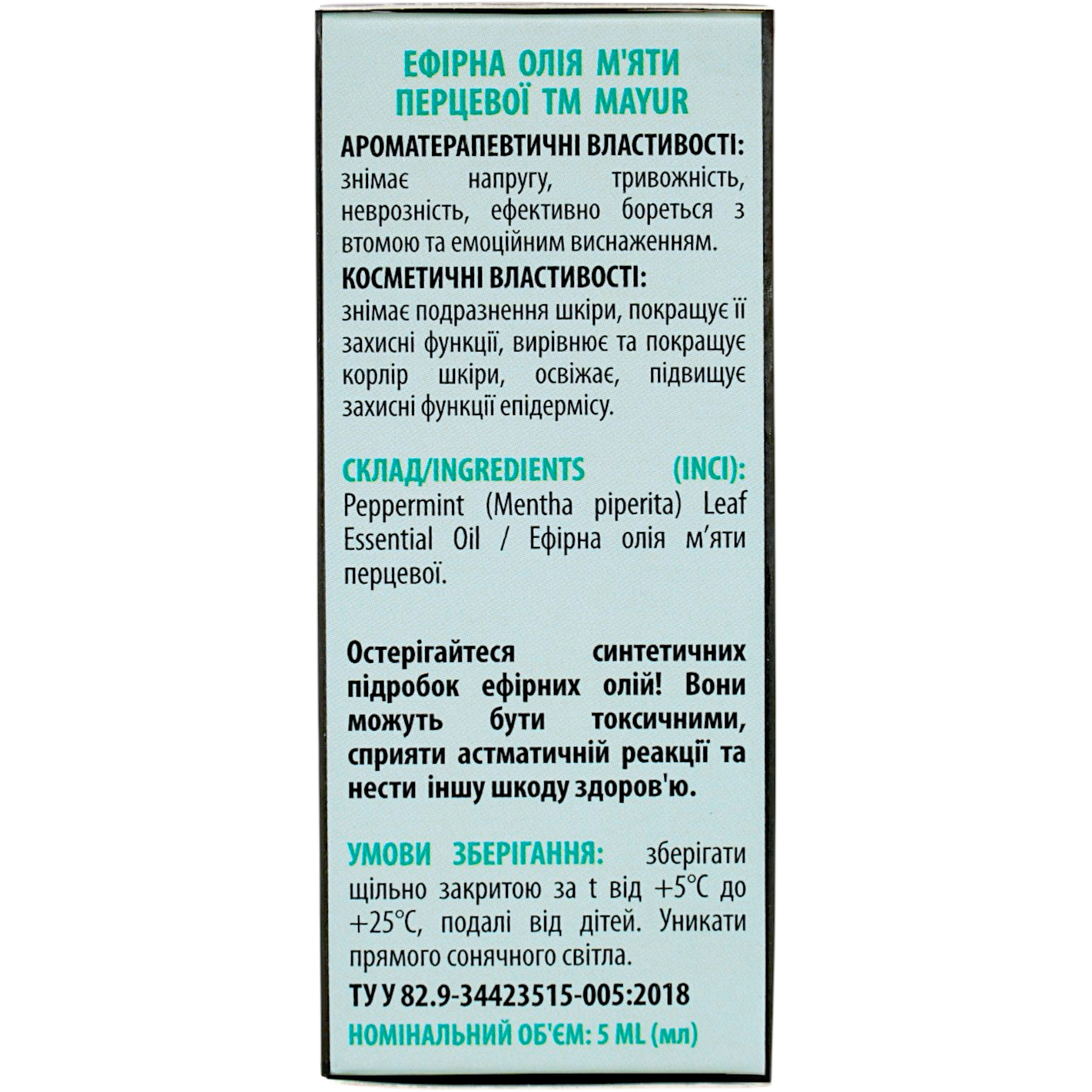 Ефірна олія Mayur М'яти перцевої 5 мл (4820189561538) фото