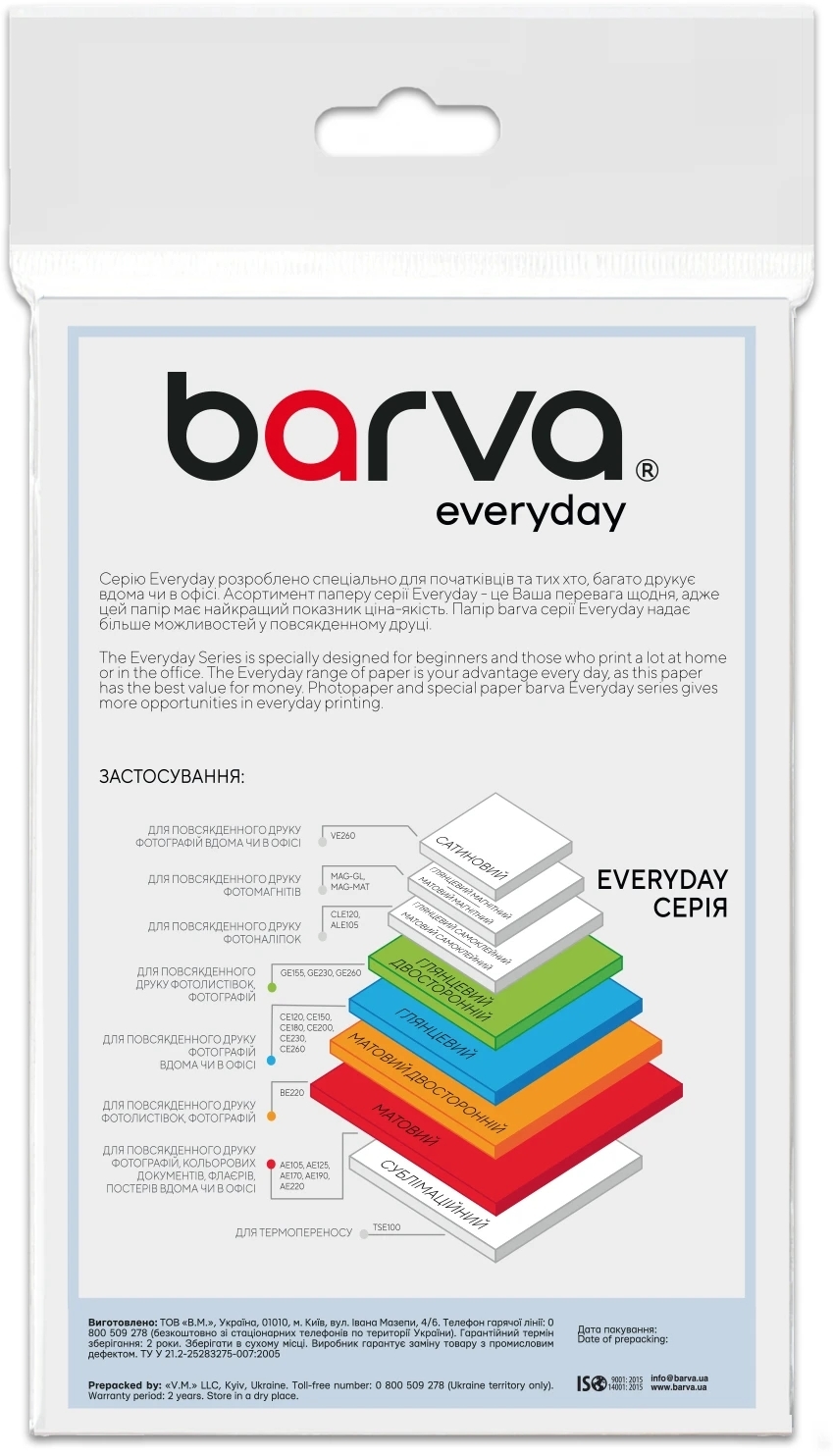 Фотобумага Barva Everyday 10x15, 150 г/м2 Glossy, 100л (IP-CE150-419) фото2