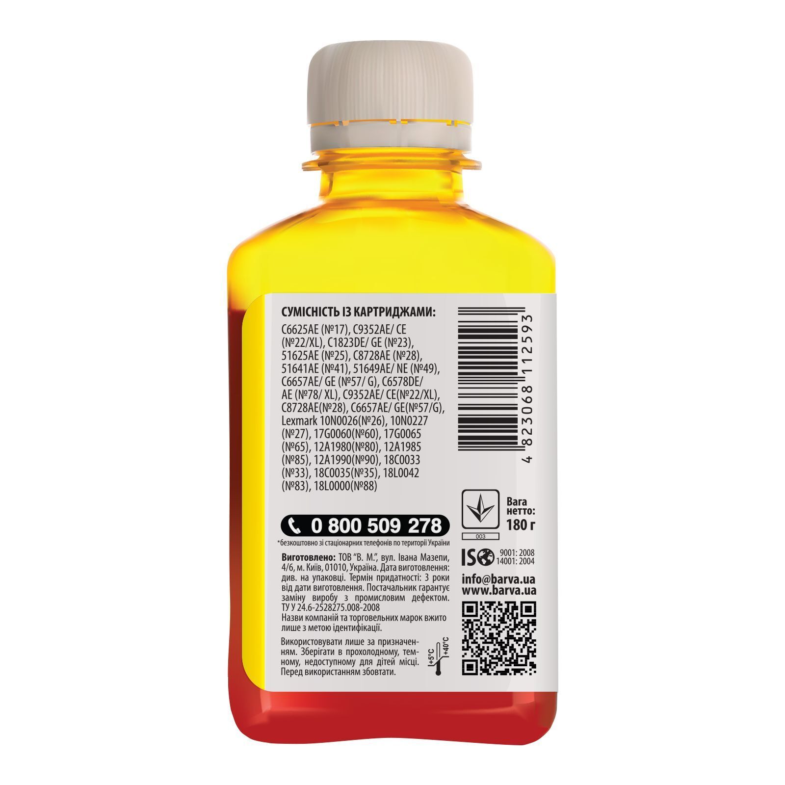 Чорнило Barva HP Universal №2 YELLOW 180г (HU2-229) фото2