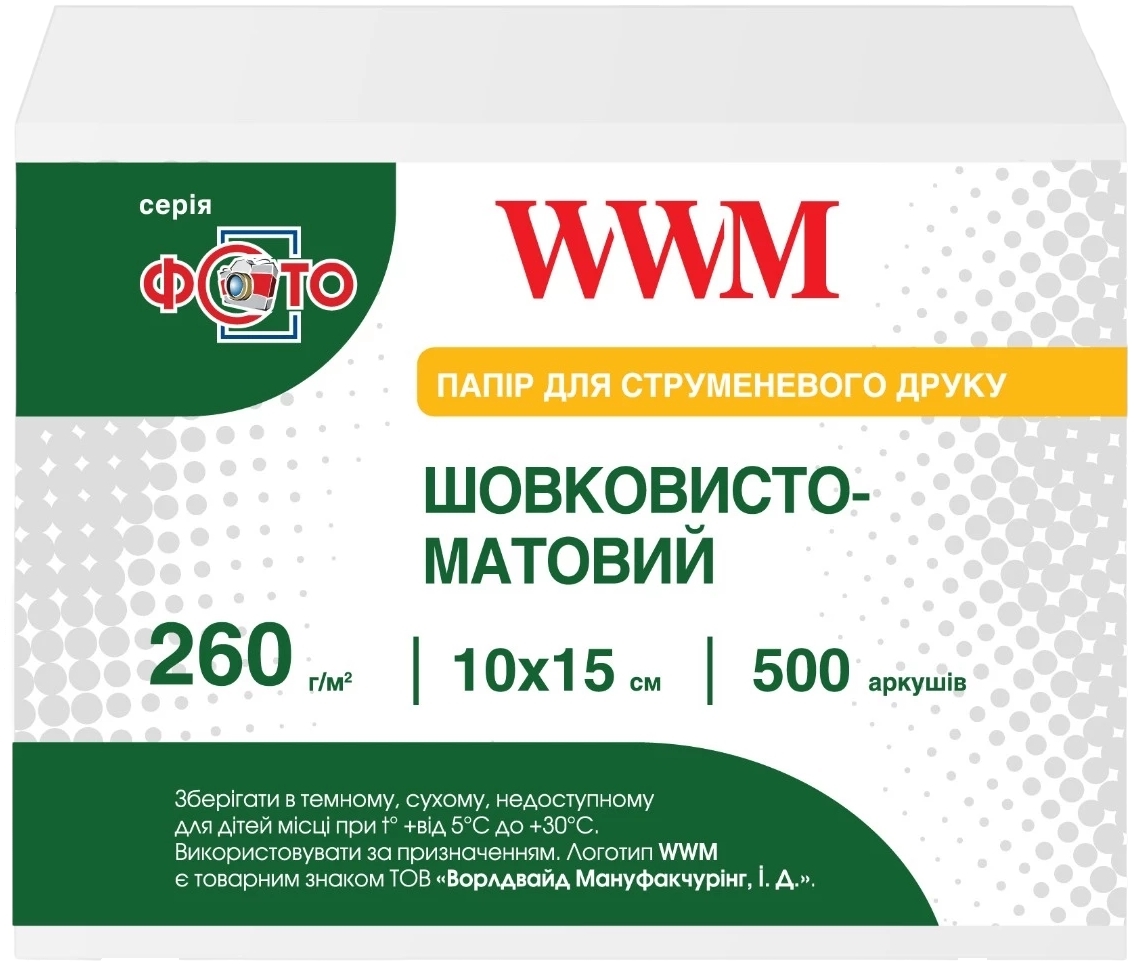 Фотобумага WWM 10x15 (SM260.F500) фото