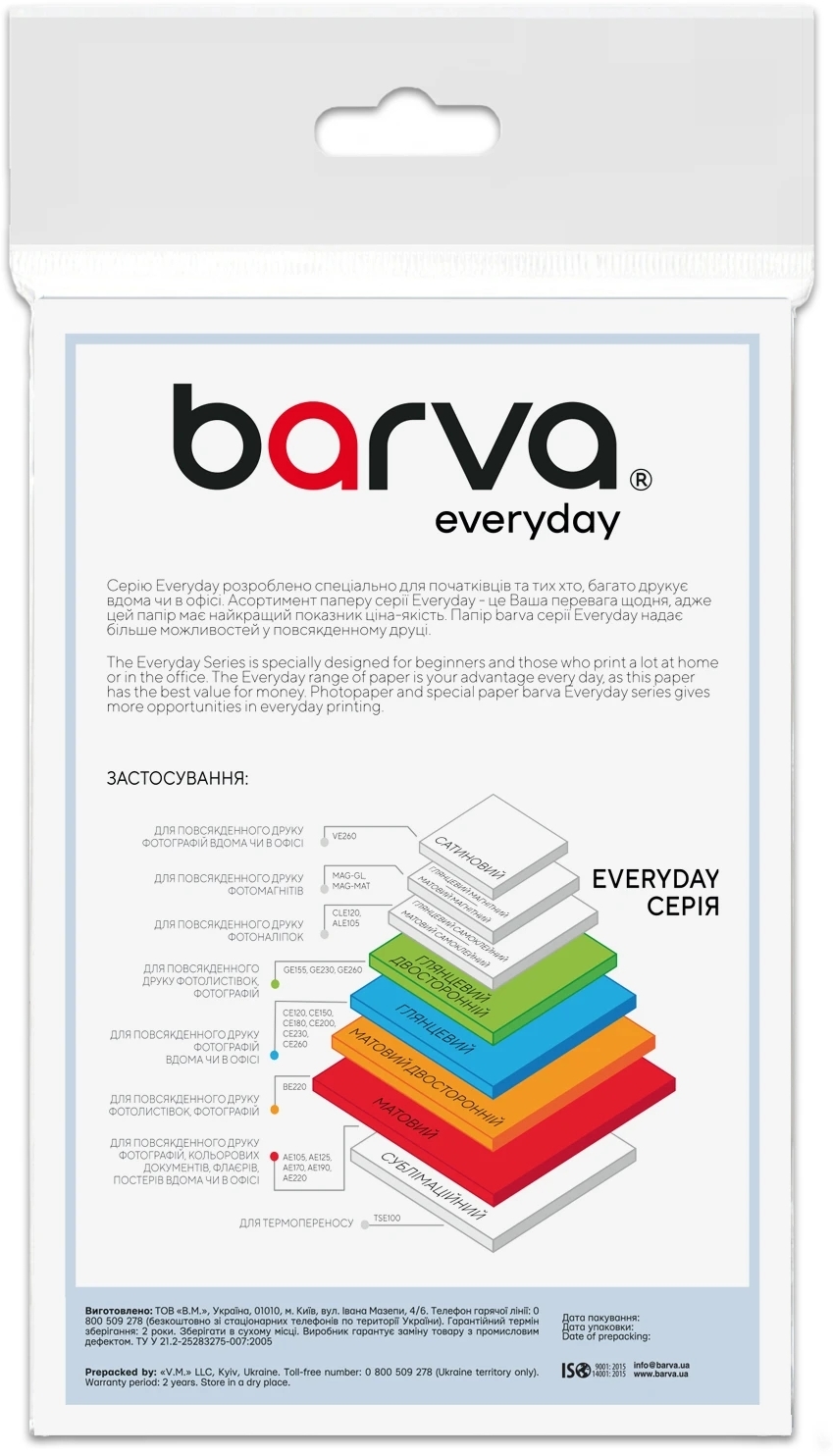 Фотобумага Barva Everyday 10x15, 260 г/м2 Satin, 100л (IP-VE260-305) фото2