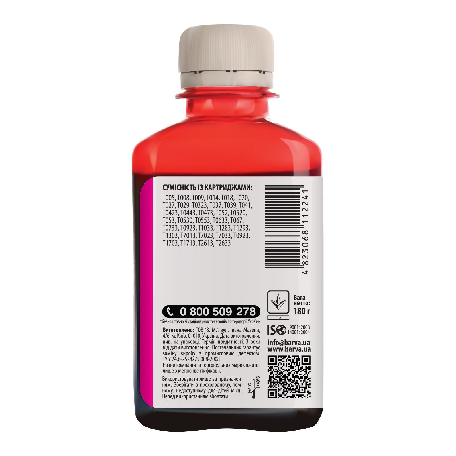 Чорнило Barva Epson universal 1, water-soluble, 180г MAGENTA (EU1-455) фото2