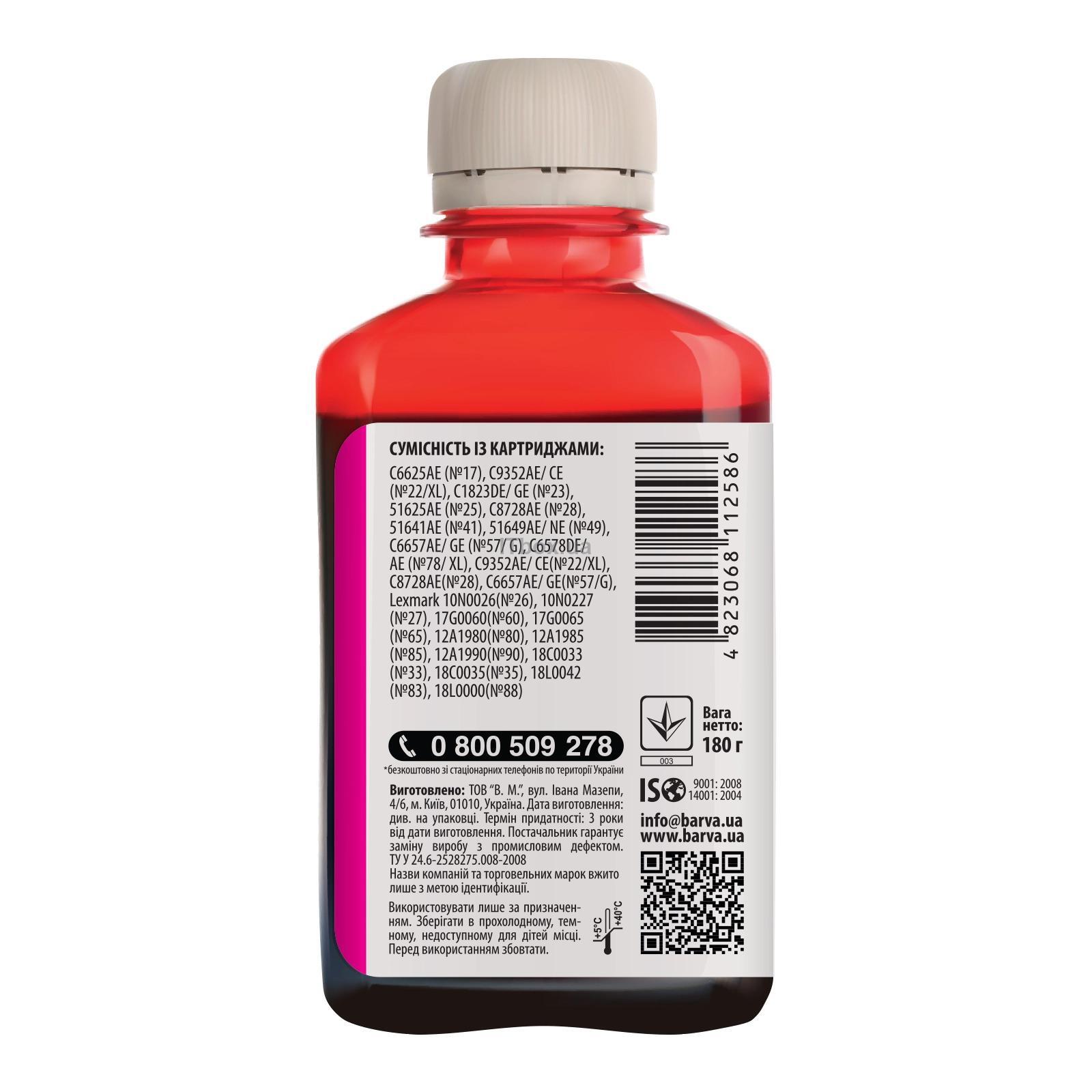 Чорнило Barva HP Universal №2 MAGENTA 180г (HU2-228) фото2