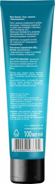 Інтимний гель-змазка Біокон New Sense Зволоження 100 мл (4820064563305) фото2