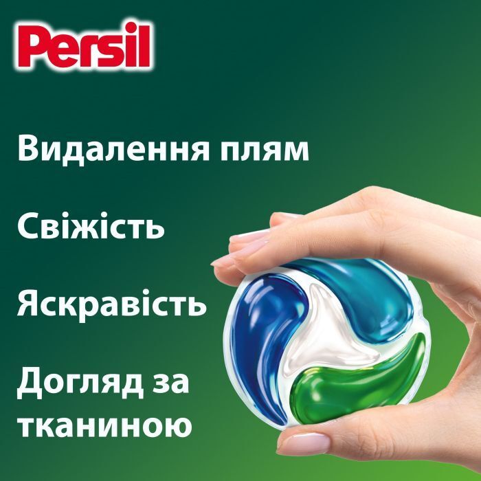 Капсули для прання Persil 4in1 Discs Universal Deep Clean 60 шт. (9000101830910) фото