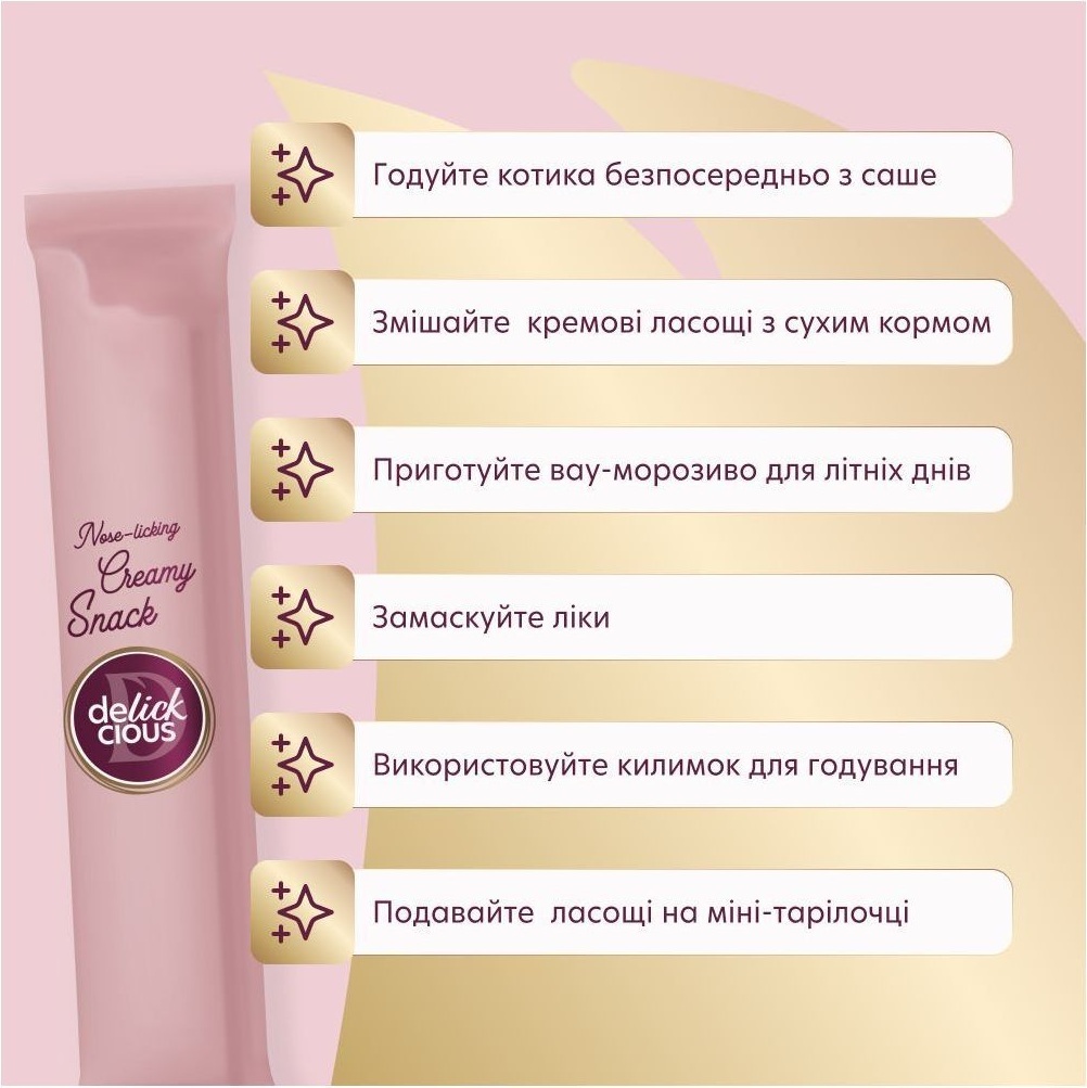 Ласощі для котів Delickcious Сардина з додаванням гарбуза 4 х 15 г (4820269141636) фото3