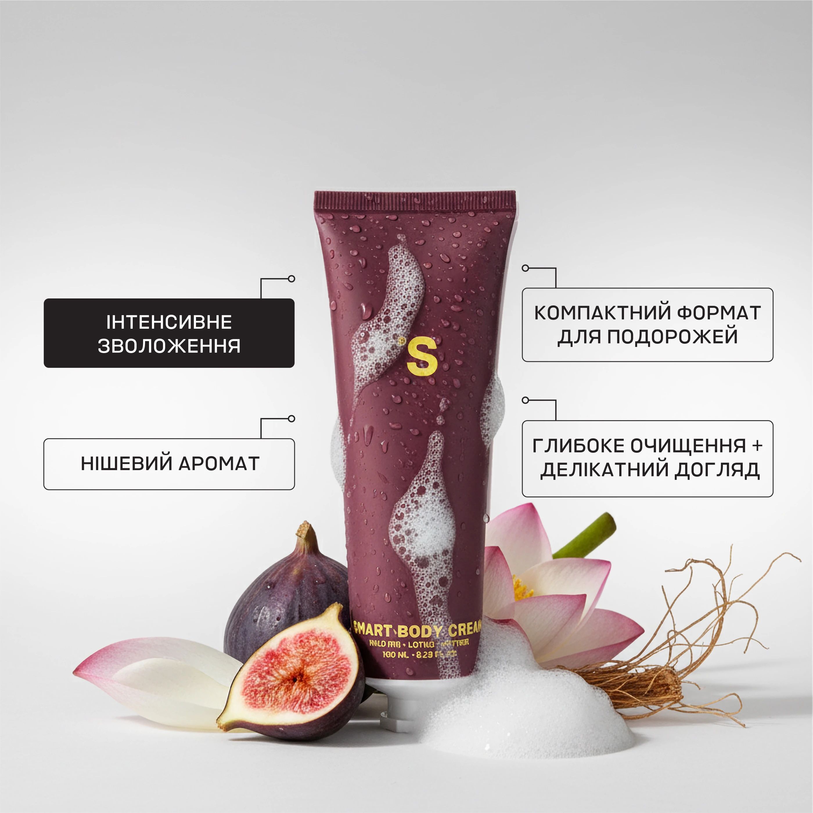 Лосьон для тела Sister's Aroma Smart Body Cream Инжир 100 мл (4820227783526) фото3